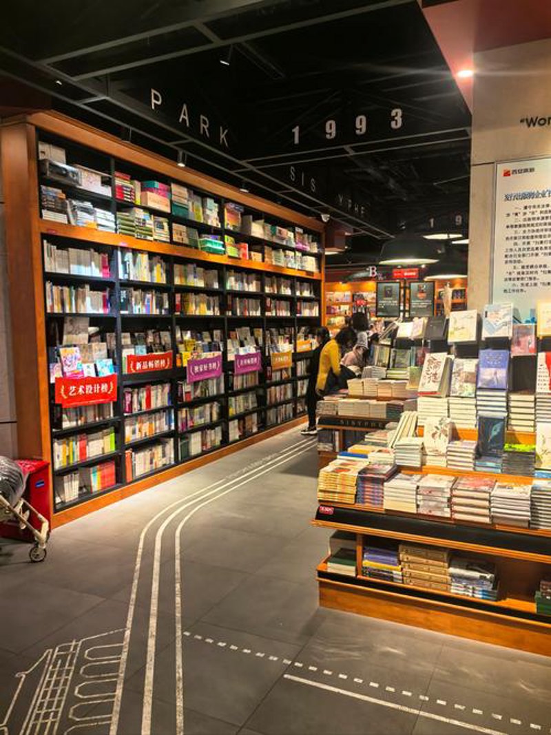 锦江区书店